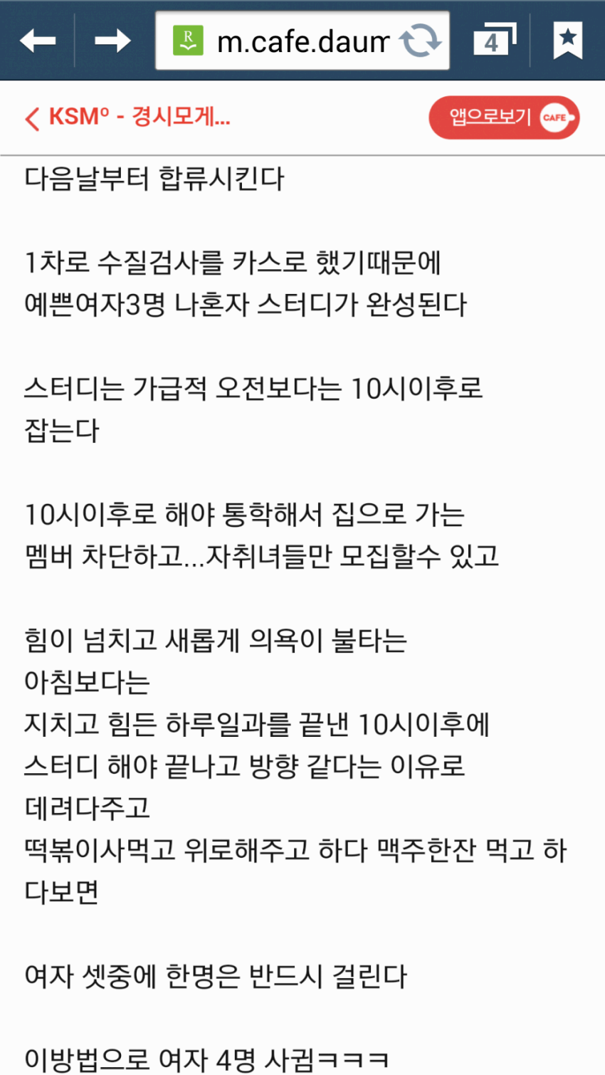 내 친구가 이러고있다면 한심하다vs노력이 가상하다 | 인스티즈