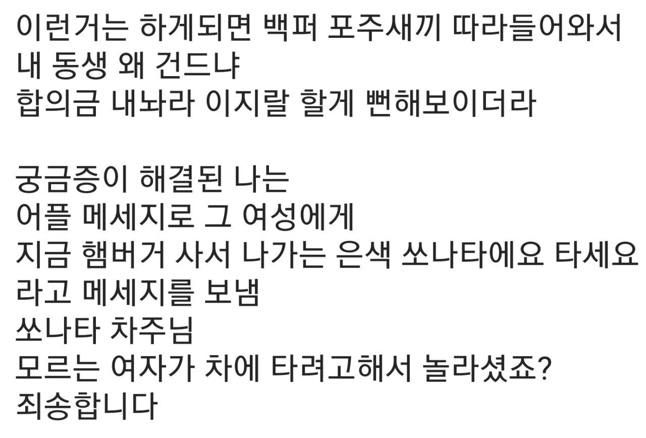 니들 어플로 여자 만나지마라.jpg | 인스티즈