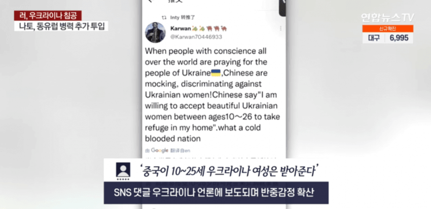 우크라이나 내 반중감정 확산 | 인스티즈