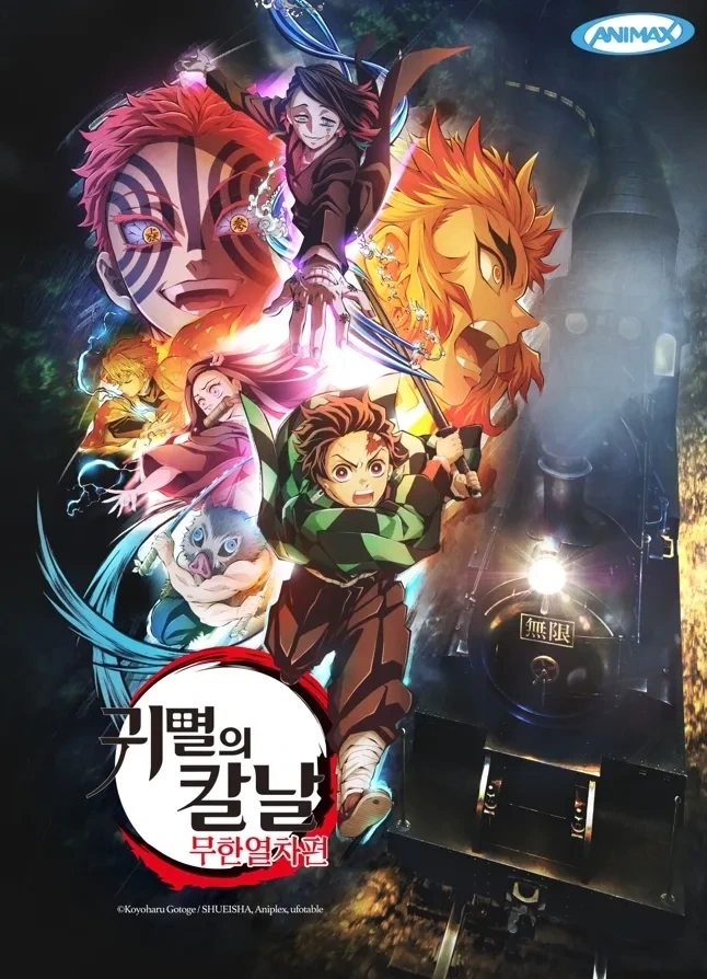더 재밌게 본 '귀멸의 칼날' 극장판은?? | 인스티즈