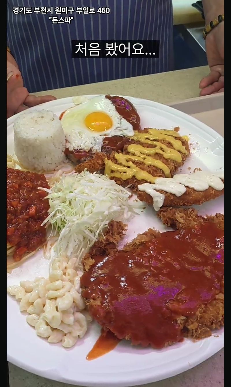 돈까스 집 16000원 메뉴 | 인스티즈