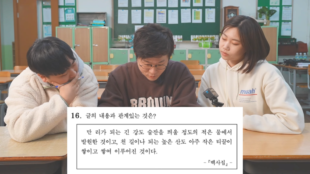 이번 수능에서 어려웠던 문제 풀어보는 서울대 출신 슈카 | 인스티즈