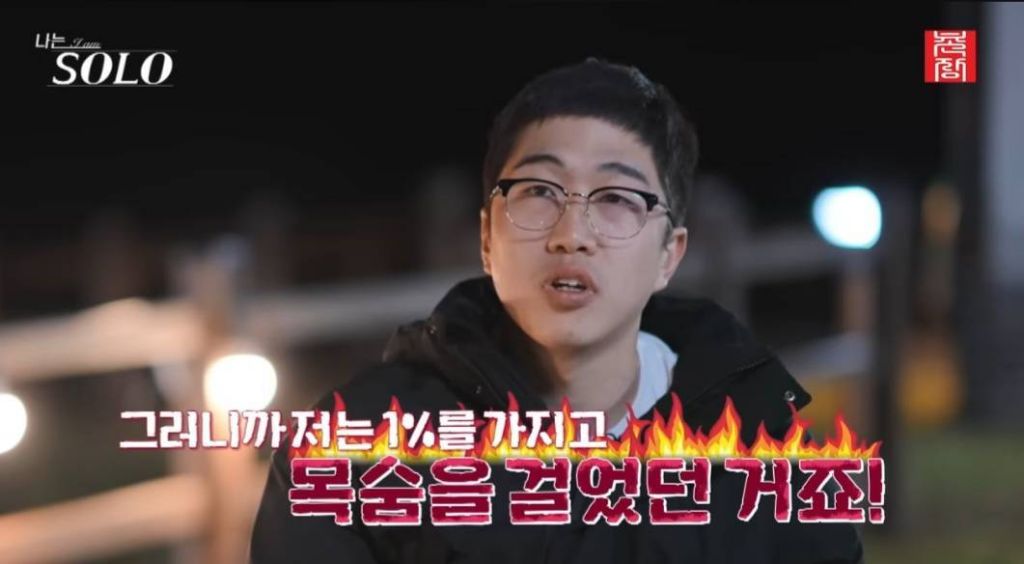 나는솔로 명장면모음 | 인스티즈