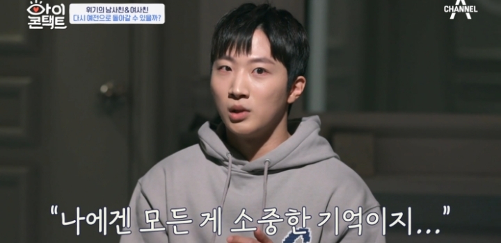드라마 같이 찍고 어색해진 남사친, 여사친.jpg | 인스티즈