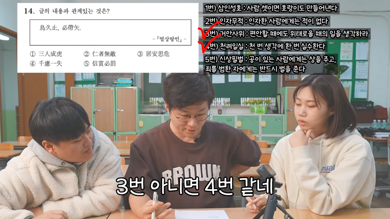 이번 수능에서 어려웠던 문제 풀어보는 서울대 출신 슈카 | 인스티즈