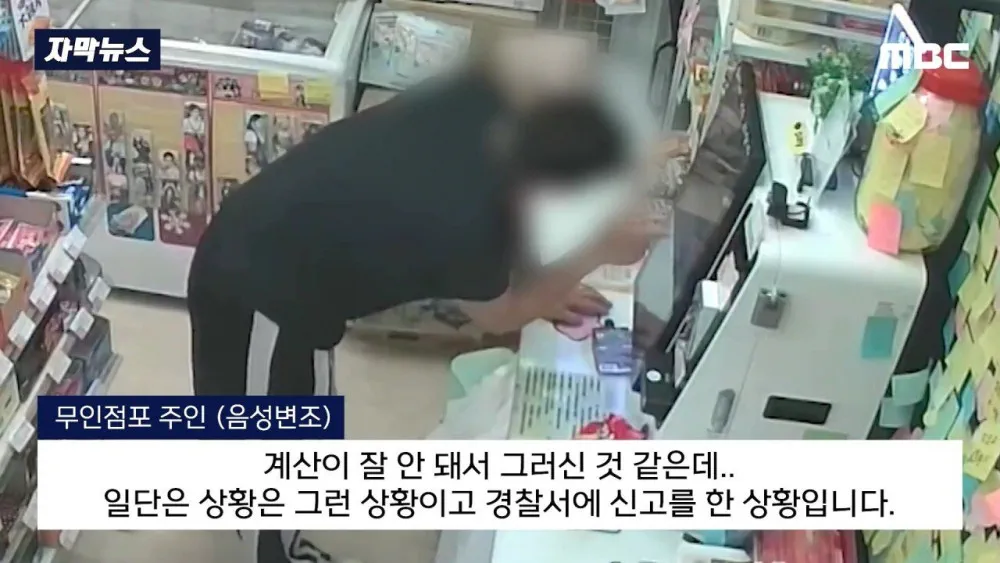 무인 점포를 찾은 두 사람 | 인스티즈