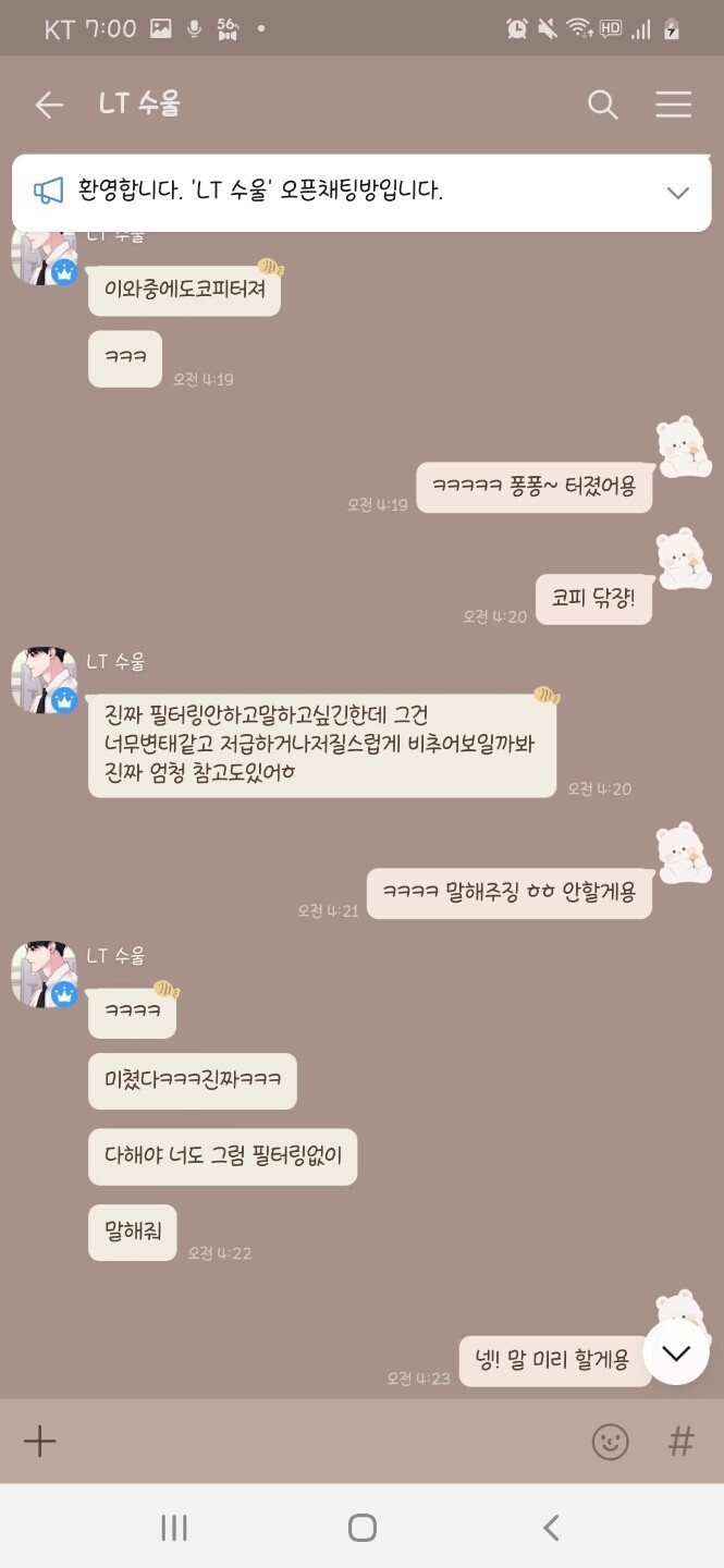 초스압) 마비노기에서 발생한 유부남이 지적장애인에 음란사진 요구 및 금전 착취, 가스라이팅 사건 | 인스티즈