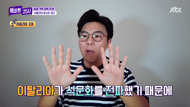 알베르토 없을때 파스타이야기 하면 벌어지는일.jpg | 인스티즈