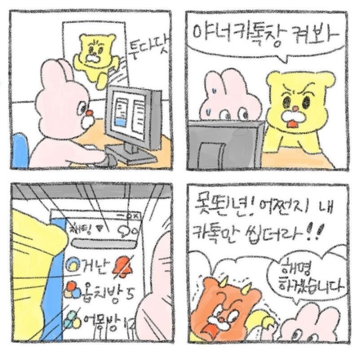 진짜 매운맛 커플 | 인스티즈