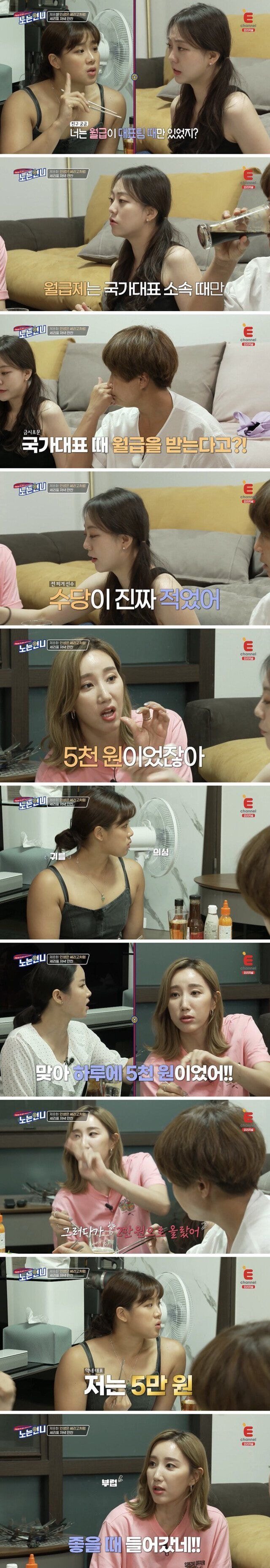 종목별로 다른 국가대표 수당.jpg | 인스티즈