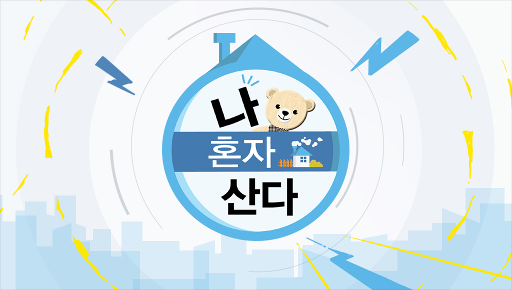 요즘 무도급 잘하면 그 이상이라는 예능 | 인스티즈