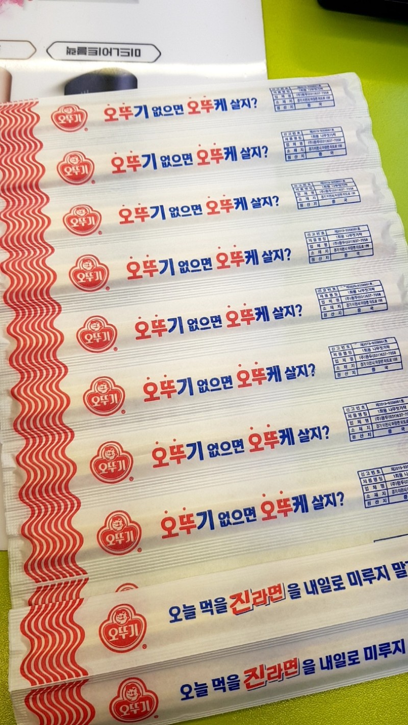 작년에 오뚜기에서 만든 나무 젓가락..JPG | 인스티즈