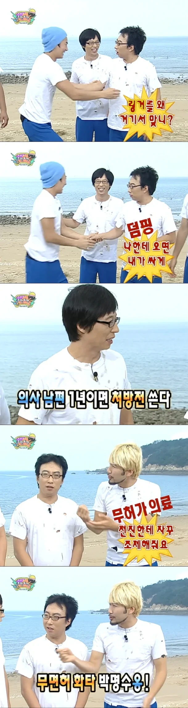 무한도전에도 예견했던 주사이모 | 인스티즈