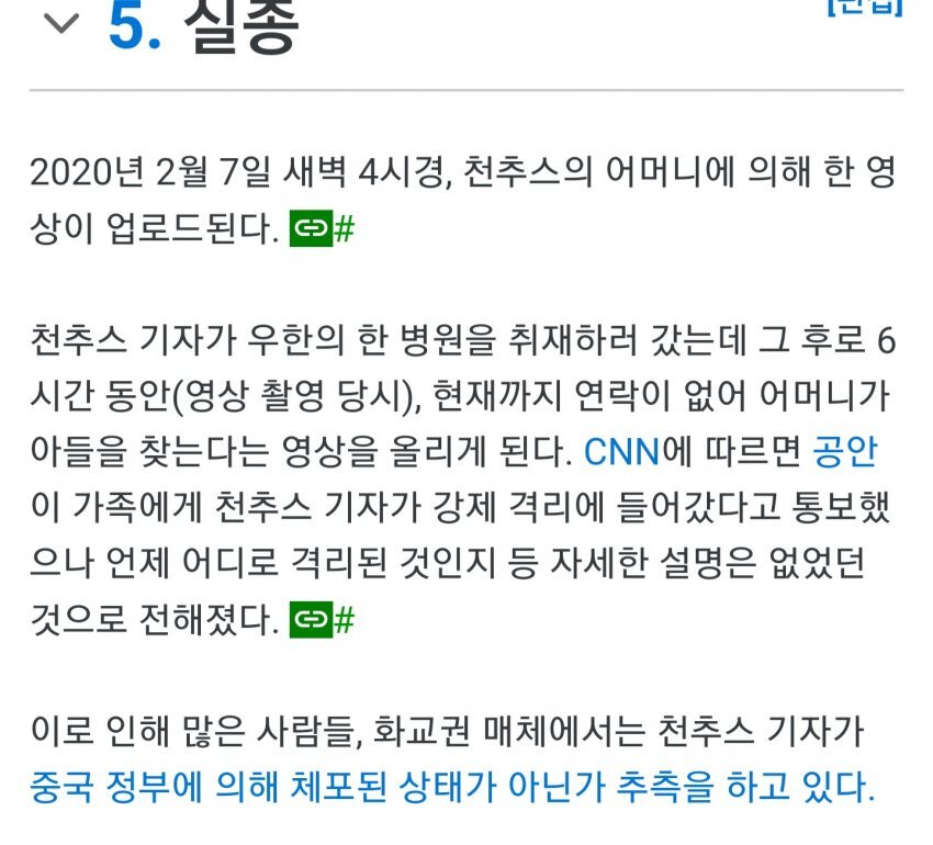 맞는말 하는 중국인 | 인스티즈