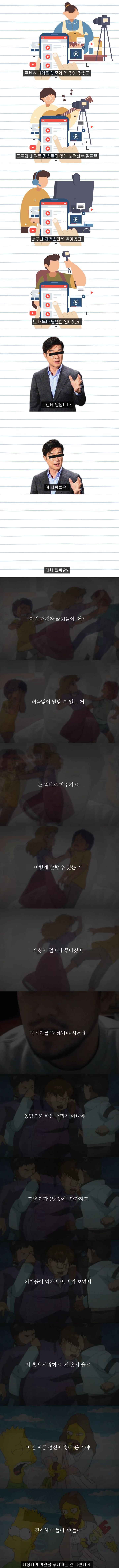 시청자한테 화내는데 인기 많은 스트리머가 신기했던 유튜버 | 인스티즈