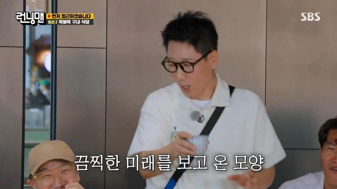 [런닝맨] 장막을 들추고 끔찍한 미래를 엿본 지석진 | 인스티즈