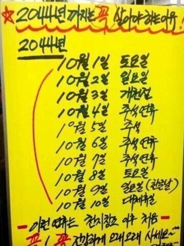 우리가 2044년까지 무조건 살아야하는이유. JPG | 인스티즈