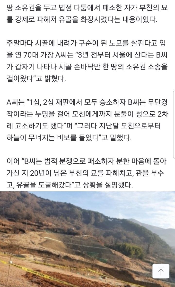 "홀로 계신 모친에게 온 택배, 아버지의 유골이었다” | 인스티즈