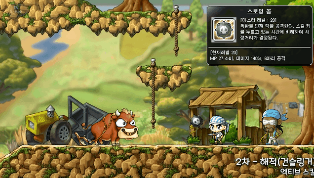 옛날 메이플스토리 해적의 스킬은 어땠을까? | 인스티즈