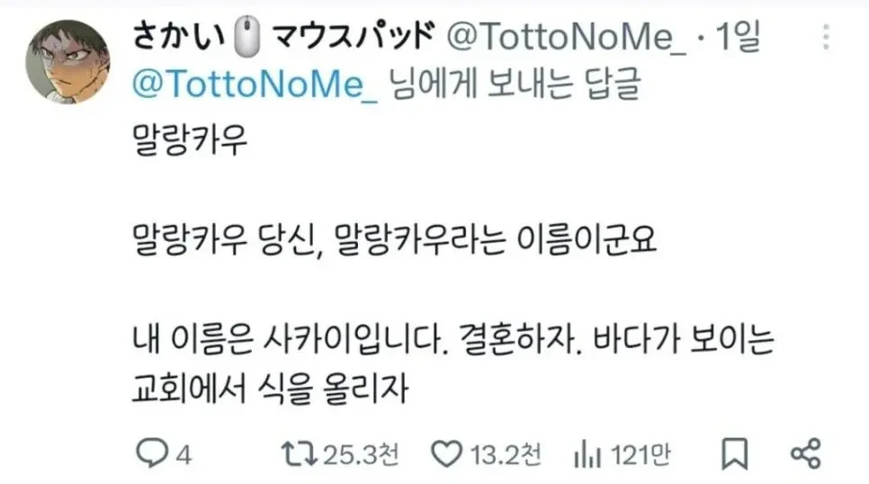 말랑카우가 너무 맛있었던 일본인 트위터 | 인스티즈