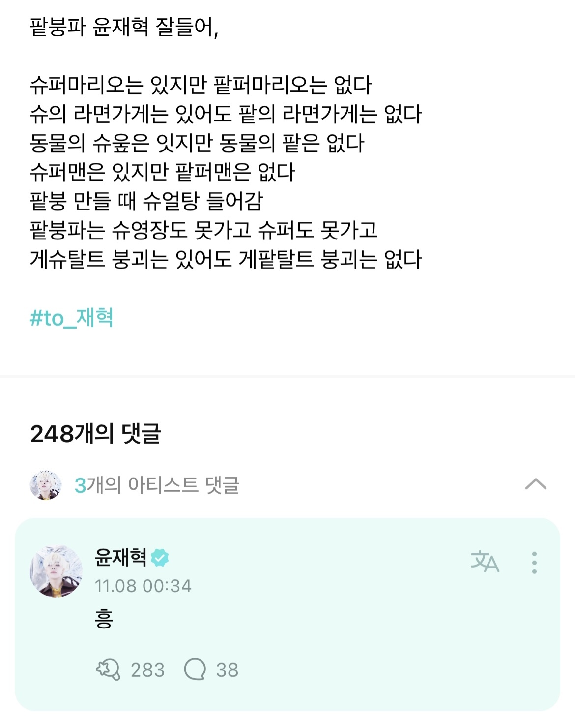 위버스,유니버스,버블 등 아이돌 웃긴짤 | 인스티즈