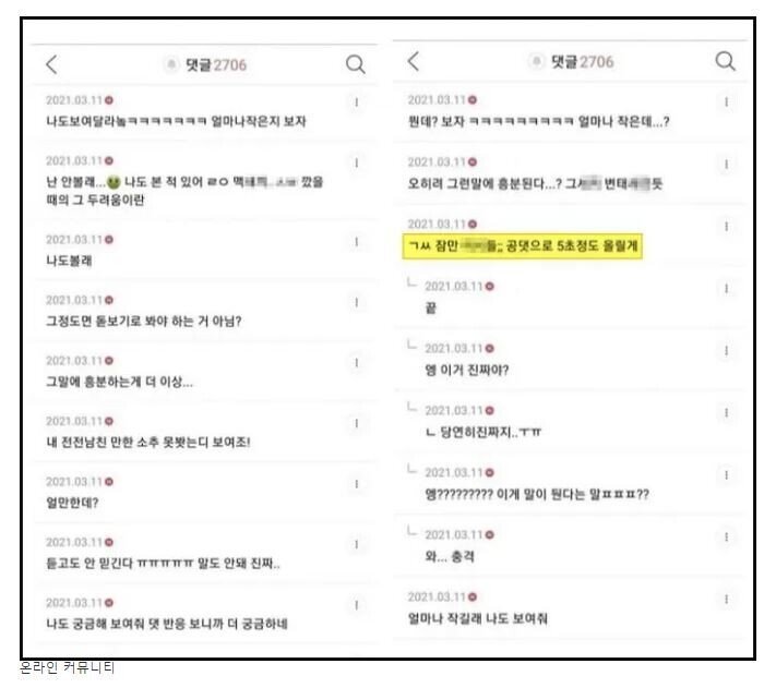 남자친구 성기 사진 공유하는 여초카페 | 인스티즈