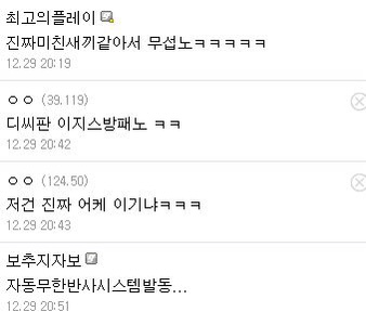 모든 말싸움에서 이길자신 있다는 다씨인 | 인스티즈