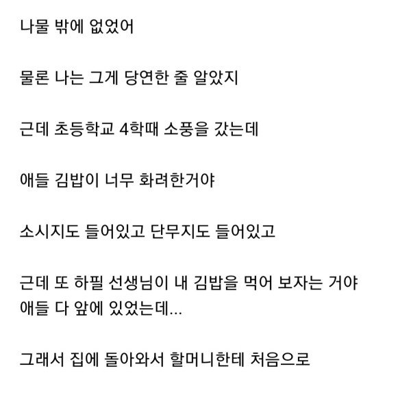 할머니가 싸준 김밥 | 인스티즈