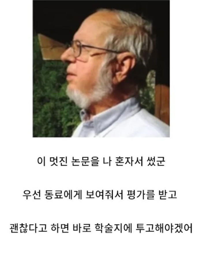 교수 잘 만나서 논문 공동저자로 무임승차함 | 인스티즈