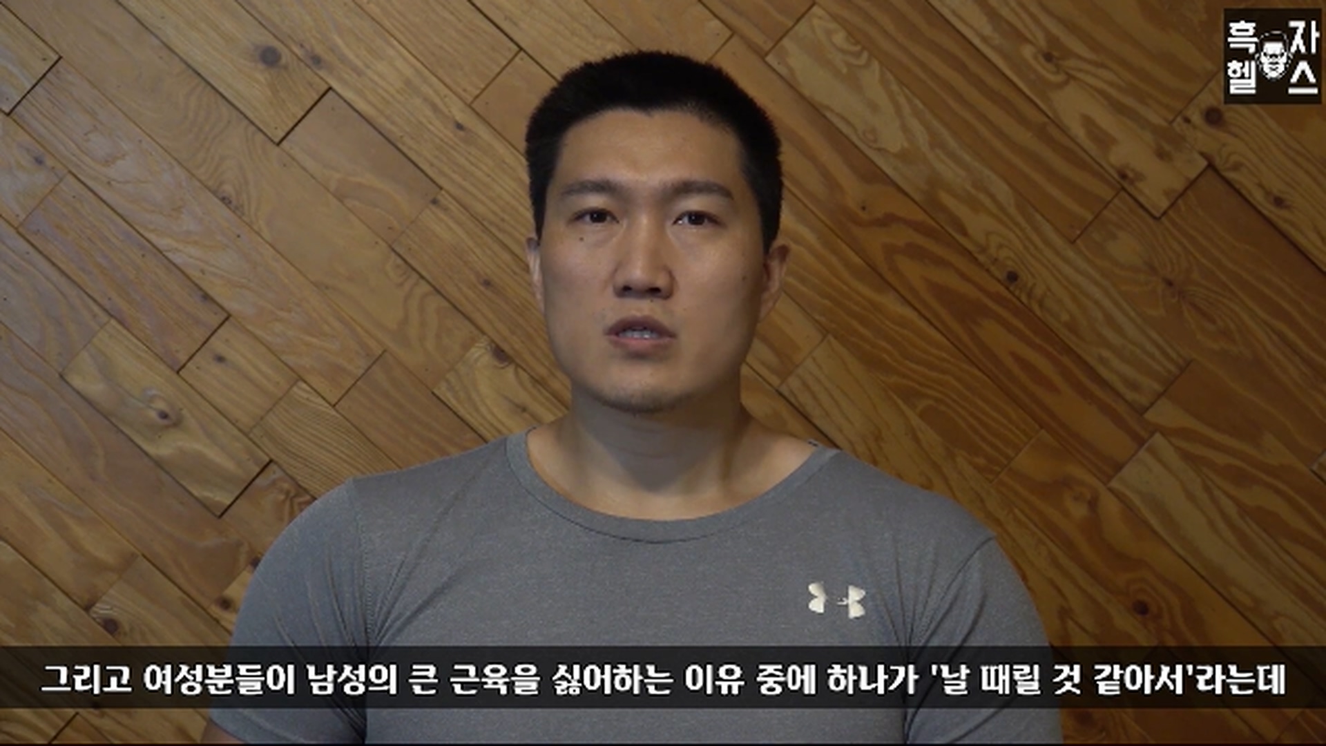 근육이 큰 남자는 나를 때릴거 같아서 무섭다고 오해하는 여성분께 헬창이 드리는 말씀 | 인스티즈