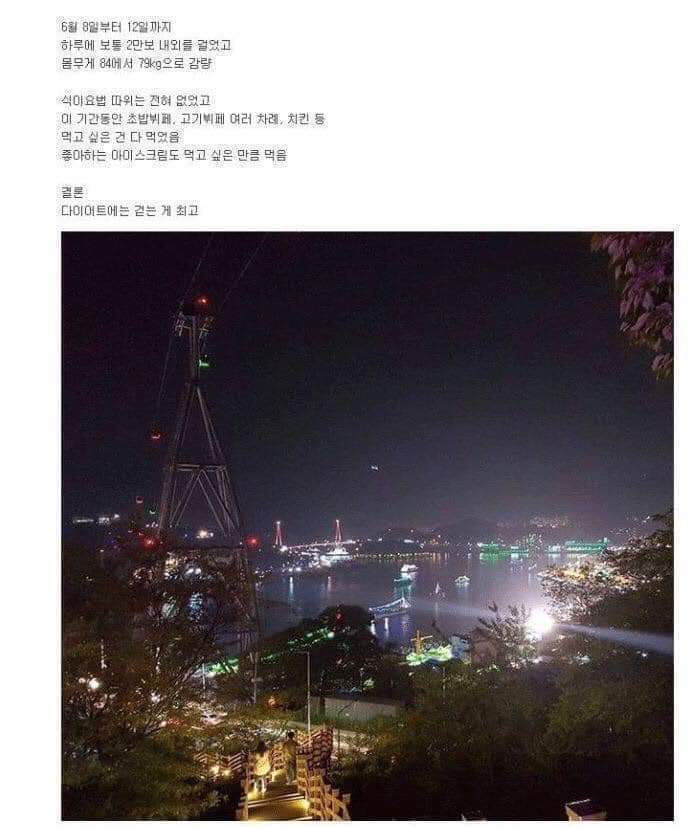 걷기운동 이만보한뒤 몸무게변화 | 인스티즈