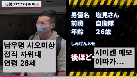 AV남배우들 소지품 검사하는 시미켄 형님.jpg | 인스티즈