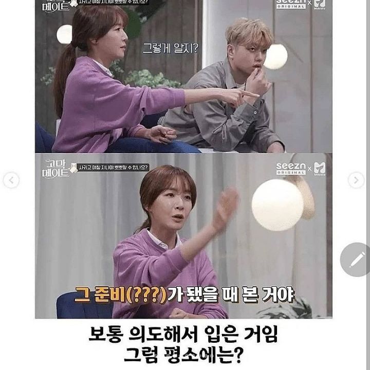 김이나 작사가 말하는 여성속옷의 비밀.jpg | 인스티즈