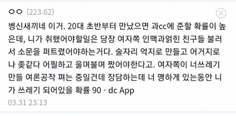 여친이 다른 남자랑 하는거 봤다…jpg | 인스티즈