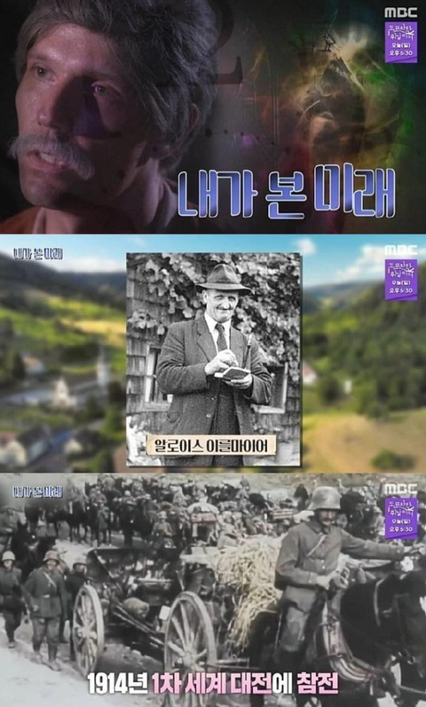 세계 3차 대전 예언 (서프라이즈) | 인스티즈