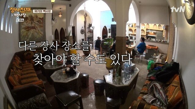 모로코 야시장에서 장사하다가 민원들어와서 폐업한 백종원 근황 .jpg | 인스티즈