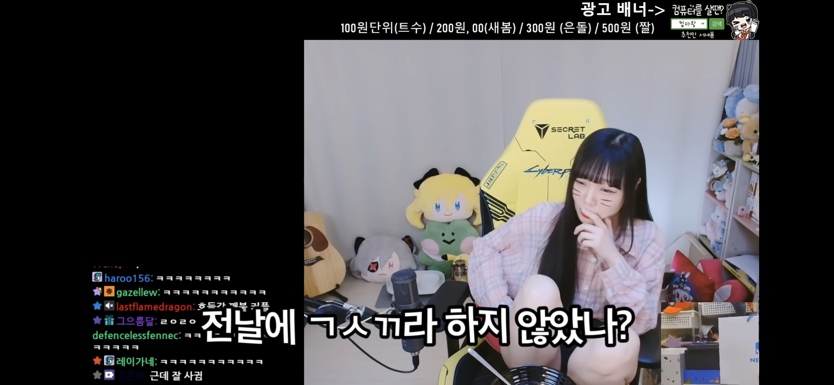 서새봄이 보는 메이플스토리 | 인스티즈