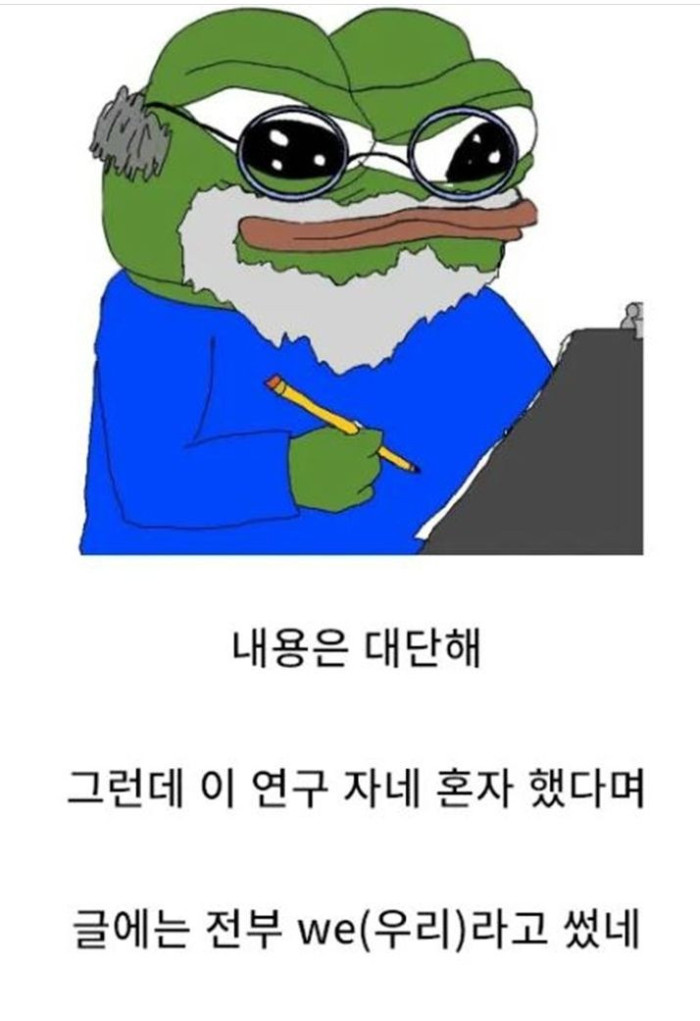 교수 잘 만나서 논문 공동저자로 무임승차함 | 인스티즈