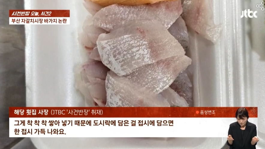 자갈치 시장 10만원어치 회사건 완벽정리 | 인스티즈