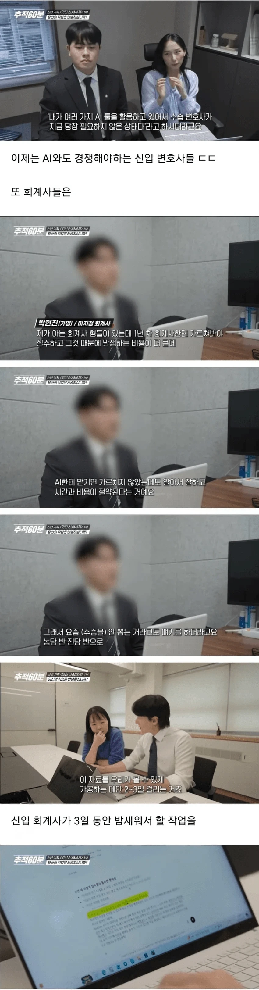 일자리를 빼았긴 전문직들 | 인스티즈