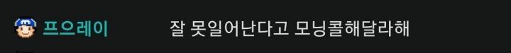 스맵 연애 코치하는 프레이 ..jpg | 인스티즈