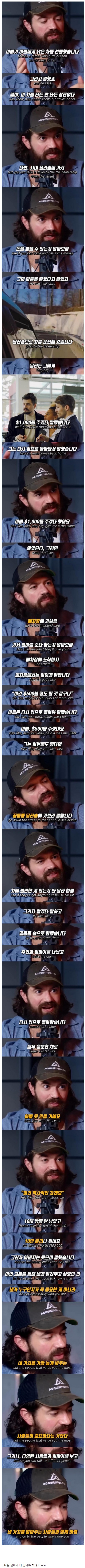 아들에게 낡은차를 선물한 아버지 | 인스티즈