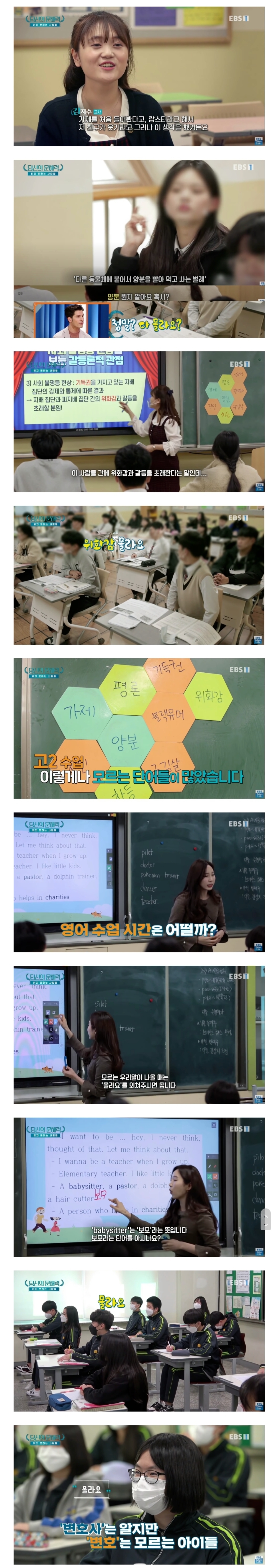 요즘 세대들의 문해력.jpg | 인스티즈