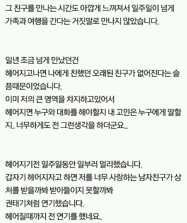 일년간의 여자친구연기를 드디어 끝냈습니다 | 인스티즈