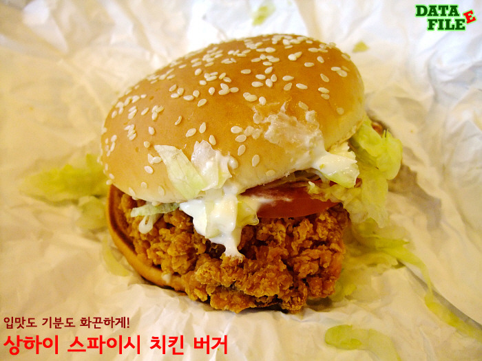 맥도날드 상하이 스파이스 버거 근황.jpg | 인스티즈