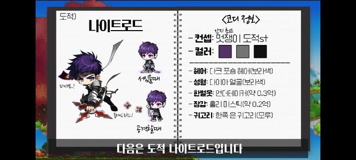 메이플스토리 신규 모험가 일러스트처럼 코디하기 | 인스티즈