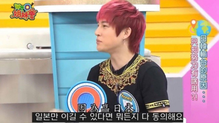 대만방송에서 다투는 한국인과 일본인 | 인스티즈