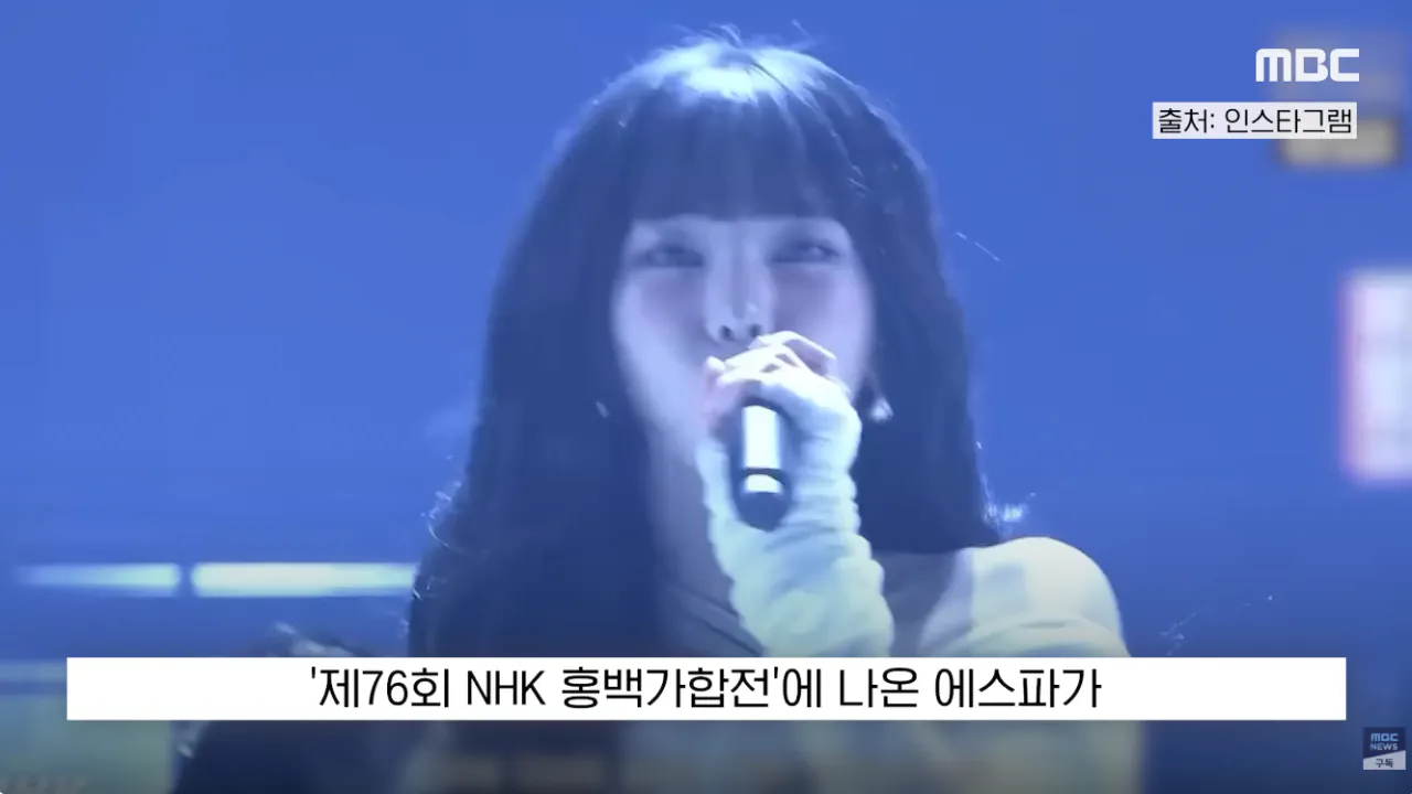 왜 8시15분에 에스파가 나와?????? | 인스티즈