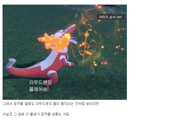 "파라섹트” 당했을지도 모르는 신작 스타팅 포켓몬 뜨아거 | 인스티즈