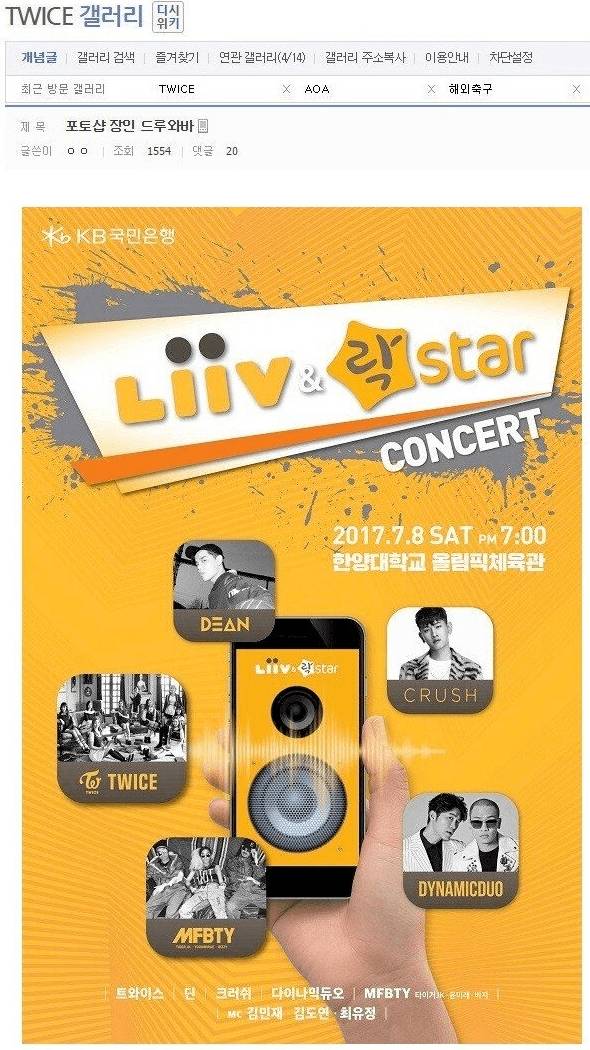 트와이스좀 지워주세요.jpg | 인스티즈